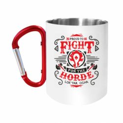 Кружка с ручкой "карабин" Proud to fight for the Horde - FATLINE Кружка с ручкой "карабин" Proud to fight for the Horde
