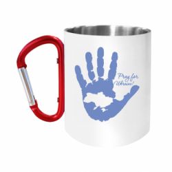 Кружки с ручкой-карабином