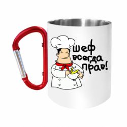 Кружки з ручкою-карабіном