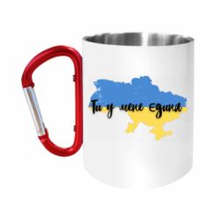 Кружки с ручкой-карабином