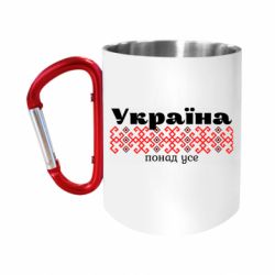 Кружки з ручкою-карабіном