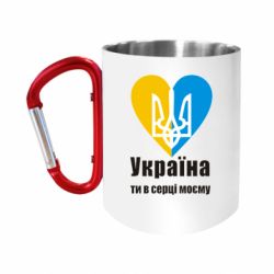 Кружки з ручкою-карабіном