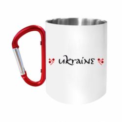 Кружка с ручкой "карабин" Ukraine вишиванка - FATLINE Кружка с ручкой "карабин" Ukraine вишиванка