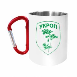 Кружки з ручкою-карабіном