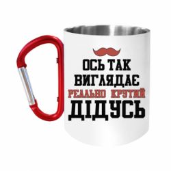 Кружки с ручкой-карабином