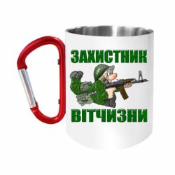 Кружки с ручкой-карабином