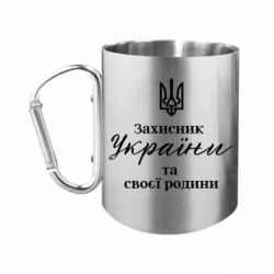 Кружки з ручкою-карабіном