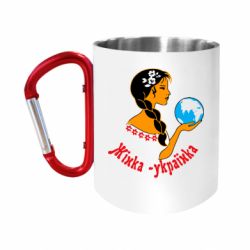 Кружки з ручкою-карабіном