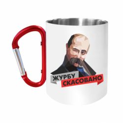 Кружки с ручкой-карабином