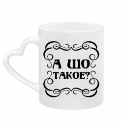 Кружки с ручкой в виде сердца - FATLINE