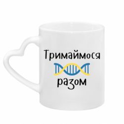 Кружки с ручкой в виде сердца