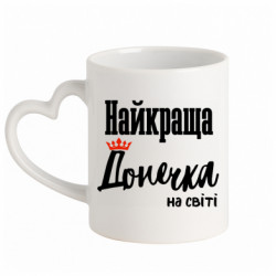 Кружки з ручкою у вигляді серця