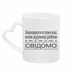 Кружки з ручкою у вигляді серця - FATLINE