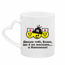 Кружки з ручкою у вигляді серця - FATLINE