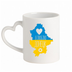 Кружка с ручкой в виде сердца I love Donetsk, Ukraine - FATLINE Кружка с ручкой в виде сердца I love Donetsk, Ukraine
