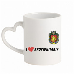 Кружка с ручкой в виде сердца I love Kropivnitskiy - FATLINE Кружка с ручкой в виде сердца I love Kropivnitskiy