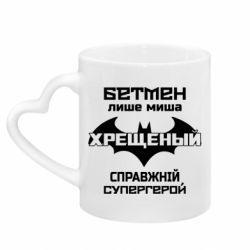 Кружки з ручкою у вигляді серця