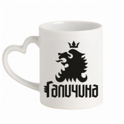 Кружка с ручкой в виде сердца Лев и Галичина - FATLINE Кружка с ручкой в виде сердца Лев и Галичина