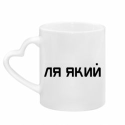 Кружки з ручкою у вигляді серця - FATLINE