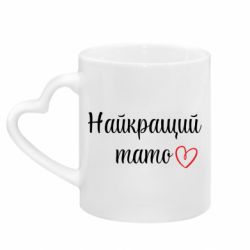 Кружки з ручкою у вигляді серця - FATLINE