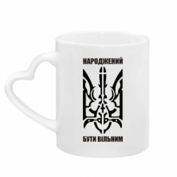 Кружки з ручкою у вигляді серця - FATLINE