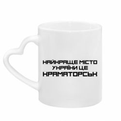 Кружки з ручкою у вигляді серця - FATLINE