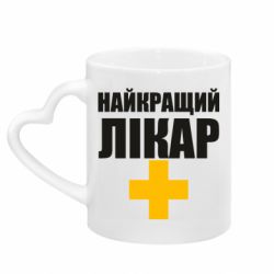 Кружки з ручкою у вигляді серця - FATLINE