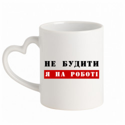 Кружки з ручкою у вигляді серця