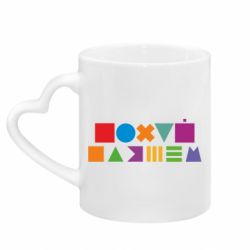 Кружки з ручкою у вигляді серця - FATLINE