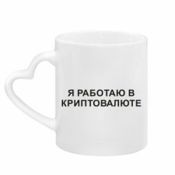 Кружки з ручкою у вигляді серця