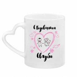 Кружки з ручкою у вигляді серця - FATLINE