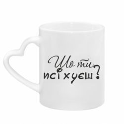 Кружки з ручкою у вигляді серця - FATLINE