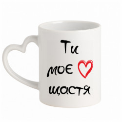 Кружки с ручкой в виде сердца