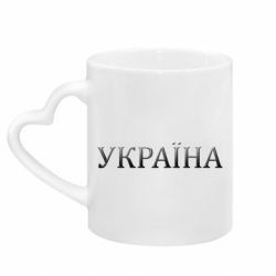 Кружки з ручкою у вигляді серця