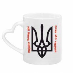 Кружки з ручкою у вигляді серця - FATLINE
