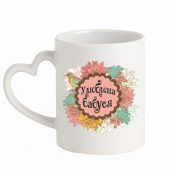 Кружки с ручкой в виде сердца