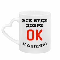 Кружки з ручкою у вигляді серця - FATLINE
