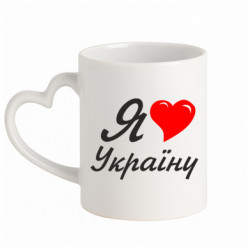 Кружки з ручкою у вигляді серця