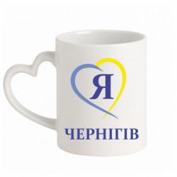 Кружка с ручкой в виде сердца Я люблю Чернігів - FATLINE Кружка с ручкой в виде сердца Я люблю Чернігів