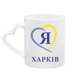 Кружки з ручкою у вигляді серця