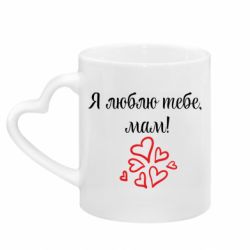 Кружки с ручкой в виде сердца - FATLINE