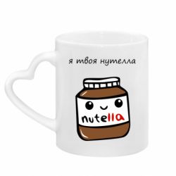 Кружки з ручкою у вигляді серця - FATLINE