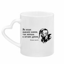 Кружки з ручкою у вигляді серця - FATLINE