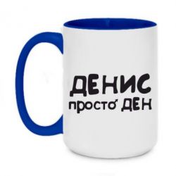 Кружки двухцветные 420ml