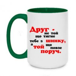 Кружки двухцветные 420ml