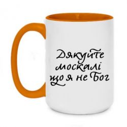 Кружки двухцветные 420ml