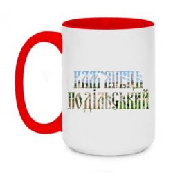 Кружки двоколірні 420ml