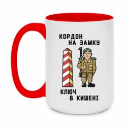 Кружка двоколірна 420ml Кордон на замку, ключ у кишенi - FATLINE Кружка двоколірна 420ml Кордон на замку, ключ у кишенi