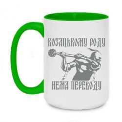 Кружки двухцветные 420ml