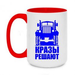 Кружки двухцветные 420ml